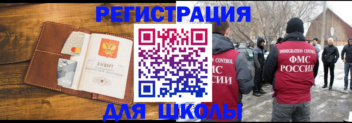 прописка для военкомата в Каменск-Шахтинском