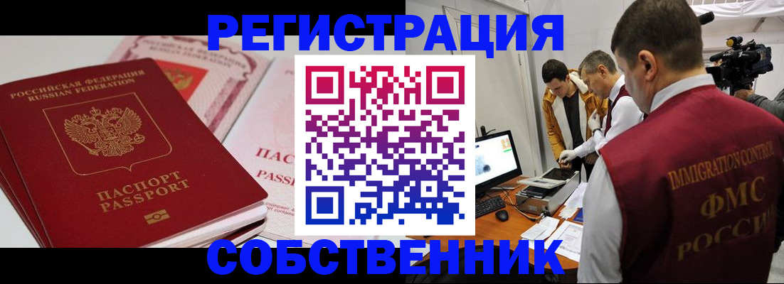 временная регистрация поиск в Каменск-Шахтинском