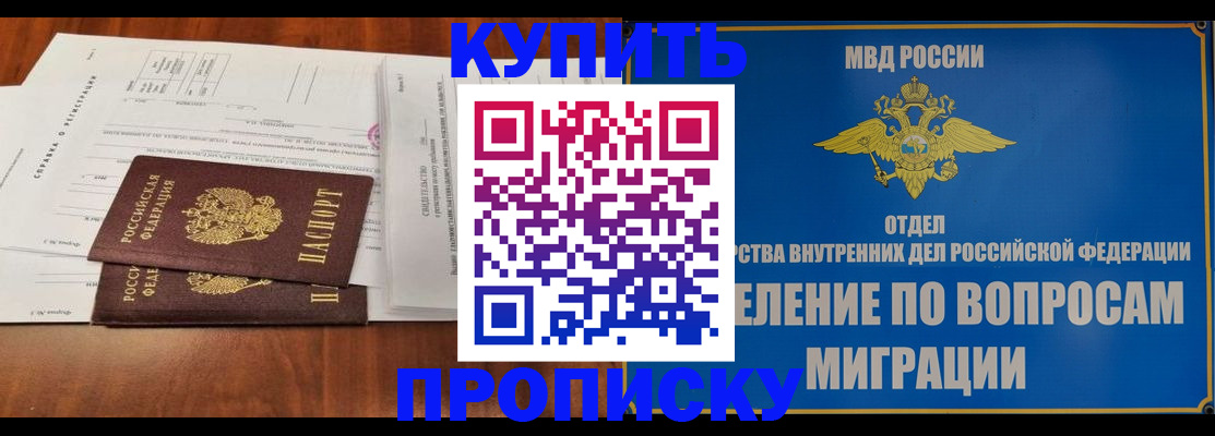 прописка в квартире в Каменск-Шахтинском