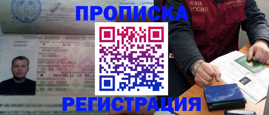 пропишу в квартире в Каменск-Шахтинском