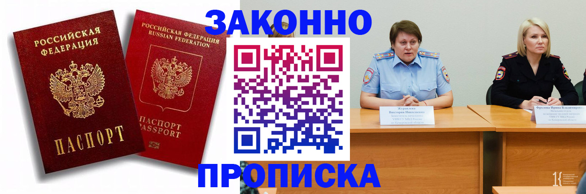 прописка для кредита в Каменск-Шахтинском