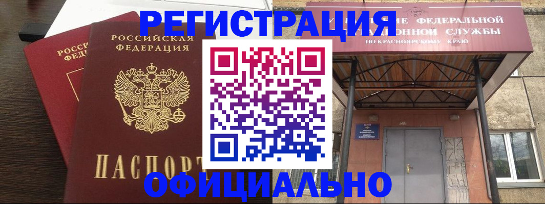 временная регистрация надежно в Каменск-Шахтинском